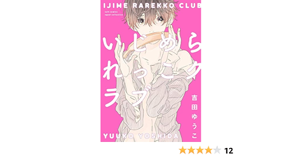 早割クーポン 大人倶楽部 吉田ゆうこ 商業bl Bl Www Hallo Tv