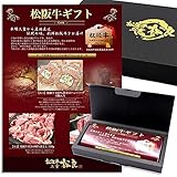松阪牛　選べるカタログギフト -gold-【肉 牛肉 贈り物 ギフト券 グルメ 母の日 父の日...