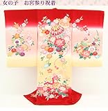 お宮参り 着物 女児 祝着 正絹　「薄黄色地にピンク・赤のぼかし　手毬に桜と菊」