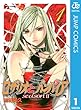 ロザリオとバンパイア season II 1 (ジャンプコミックスDIGITAL)