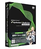AHS Synthesizer V Studio 2 Pro スターターパック