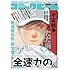 「月刊コミックビーム2019年5月号」