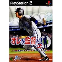 オレが監督だ！～激闘ペナントレース～ Amazon.co.jp: オレが監督だ！～激闘ペナントレース～ : Video Games