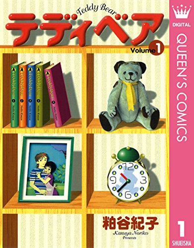 『テディベア』