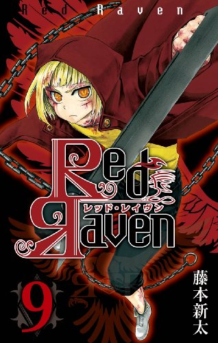 『Red Raven』9巻
