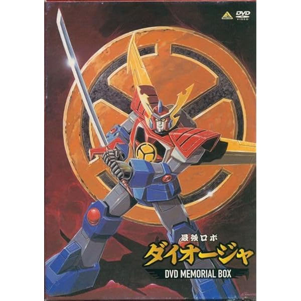 Amazon.co.jp: 最強ロボ ダイオージャ 全9巻セット [マーケット