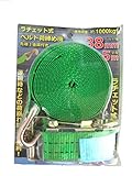 ゼクソン ラチェット式ベルト荷締め機 先端J金具付き 38mm5m