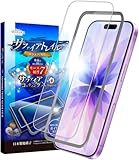 シズカウィル iPhone 17 用 / 16 Pro 用 ガラスフィルム 強化ガラス 気泡レス 保護フィルム フィルム モース硬度7 サファイアトレイル 液晶保護フィルム 1枚入り