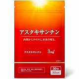 アスタキサンチン 3mg サプリ コラーゲン プラセンタ サプリメント 30粒30日分 国内GMP認定工場製造