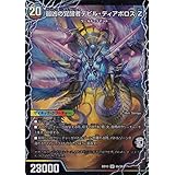 Amazon Co Jp デュエルマスターズ 超次元バイス ホール Dm37 029uc 覚醒編２ ホビー 通販