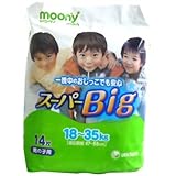 ムーニーマン　スーパービッグ　男の子用　１４枚