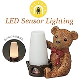 室内 照明 LED 人感センサーライト自動点灯 自動消灯 電球色 ベアー くま 電池 フットライト 非常灯り
