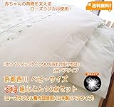 京都西川 ベビーサイズ　羽毛組ふとん10点セット (ローズラジカル敷布団使用)(日本製)　(ペアタイプ）ホワイトダウン90％使用　グリーン色