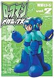 ロックマンメガミックス Vol.2 (ブレインナビ コミックス) (BN COMICS) ロックマンメガミックス Vol.2 (ブレインナビ コミックス) (BN COMICS)