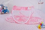 Tick Nick  お子様を虫から守る! 折りたたみ ベビー蚊帳 (レッド)