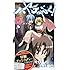 畑健二郎「ハヤテのごとく!(47)特製ブックカバー付き限定版」
