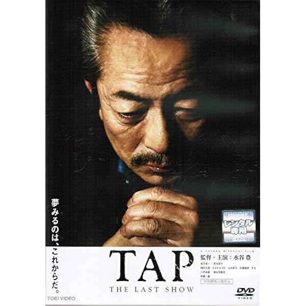 Amazon.co.jp: タップ [DVD] : グレゴリー・ハインズ, サミー