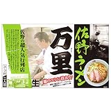 アイランド食品 佐野ラーメン 万里 2食入