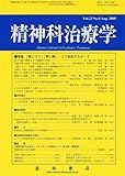 精神科治療学 Vol.23 No.8 2008年 「軽いうつ」「軽い躁」-どう対応するか-Ⅱ
