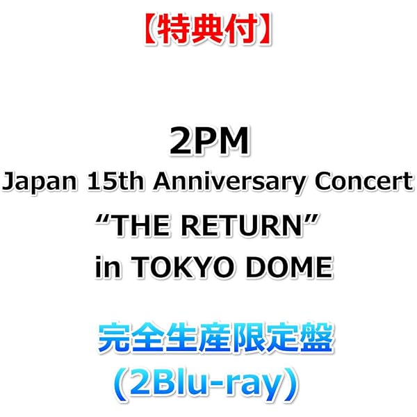 Amazon.co.jp: THE 2PM in TOKYO DOME(初回生産限定盤) : 2PM, 2PM: DVD