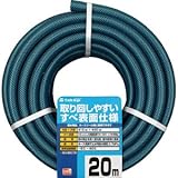 ガーデンすべホース15×20 20m巻 PH03015HB020TTM