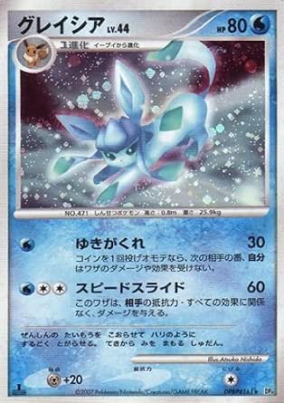 超人気の ポケモンカード グレイシアlv 44 グレイシアlv X 1ed初版 公式 Www Toyscorner Co Id