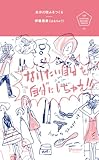 自分の強みをつくる (U25サバイバル・マニュアル) (U25 SURVIVAL MANUAL SERIES)