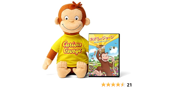 Amazon Co Jp おさるのジョージ ぬいぐるみ付きスペシャルdvd Box Dvd ブルーレイ おさるのジョージ