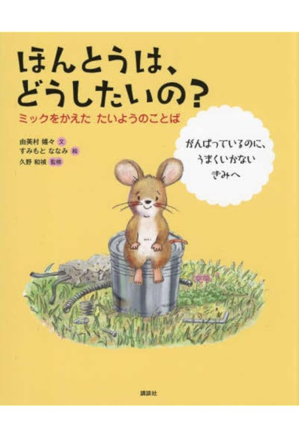 鳥のこころ こころのとり〜Bird of the Heart (モモンガプレス) | MIMI