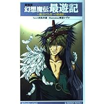 【B982】幻想魔伝最遊記など　カード　292枚　まとめ売り　SP スペシャル B982】幻想魔伝最遊記など カード 292枚 まとめ売り SP スペシャル