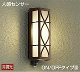ＤＡＩＫＯ　人感センサー付　ＬＥＤアウトドアライト（ランプ付）　DWP38384Y