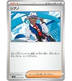 Amazon.co.jp: ポケモンカードゲーム SM7a 強化拡張パック 迅雷