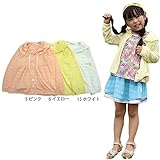 【SiShuNon/Kiccoly】衿フリルスカシ柄カーディガン キッコリー ベビー キッズ 衿 フリル スカシ カーディガン 110 6 イエロー