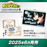 [バンダイ(BANDAI)] TVアニメ『僕のヒーローアカデミア』 メタルカードコレクション6（BOX24パック入り）