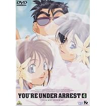 Amazon.co.jp: 逮捕しちゃうぞ vol.4 [DVD] : 玉川紗己子, 平松晶子