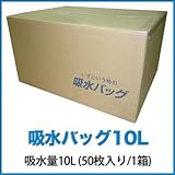 吸水バッグ10L 吸水量10L (50枚入り/1箱) K-10L　急な出水時や水漏れに　防災用品