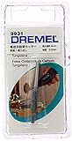 Dremel 9931 Structured Tooth Tungsten Carbide Cutter [並行輸入品]