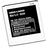 ロワジャパン【PSE基準検品】ドコモ対応 GALAXY S S4 SC09 SC11 互換 バッテリー 容量アップ NFCアンテナ付き