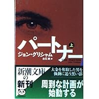 「グレート・ギャツビー」を追え　サイン本　初版 村上春樹 サイン本『「グレート・ギャツビー」を追え』初版の