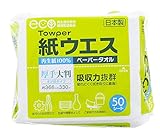 トライフ タウパー 紙ウエス 50シート(2枚重ね) 吸収力抜群 厚手大判 日本製