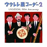 �E�N�����I�R�[�_�[2 �`UNIVERSAL 100th Anniversary�`