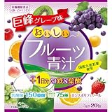 【３個セット】 ユーワ おいしいフルーツ青汁1日分の鉄＆葉酸(3g*20包)×３個セット