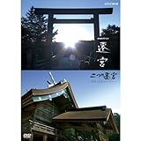 NHK�X�y�V���� ��̑J�{ �`�ɐ��Əo�_�̃~�X�e���[�`