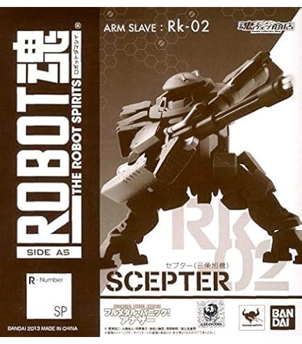 Amazon.co.jp: フルメタル・パニック! TSR ROBOT魂 SIDE AS コダール