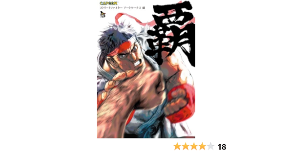 魅力的な ストリートファイター15周年 Street イラストカード6 カプコン Capcom 15th Fighter トレーディングカード Knockoutpressurewashing Net