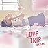 AKB48「LOVE TRIP / しあわせを分けなさい(Type A通常盤)」