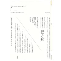 パッション (ポイエーシス叢書 46) | ジャック デリダ, Derrida