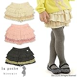 (ラポシェビスキュイ) La poche biscuit 冬'15 ３段フリルキュロット 100 ピンク