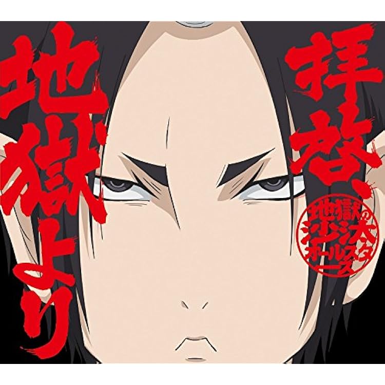 地獄の沙汰もヨメ次第 DVD BOX〈5枚組〉 Amazon.co.jp: 地獄の沙汰もヨメ次第 [DVD] : 江角マキコ, 野際陽子