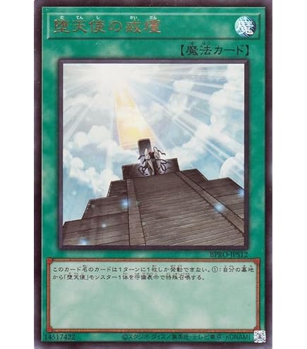Amazon.co.jp: 遊戯王カード 黄昏の堕天使ルシファー(ウルトラレア